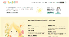 Desktop Screenshot of hot-okayama.net